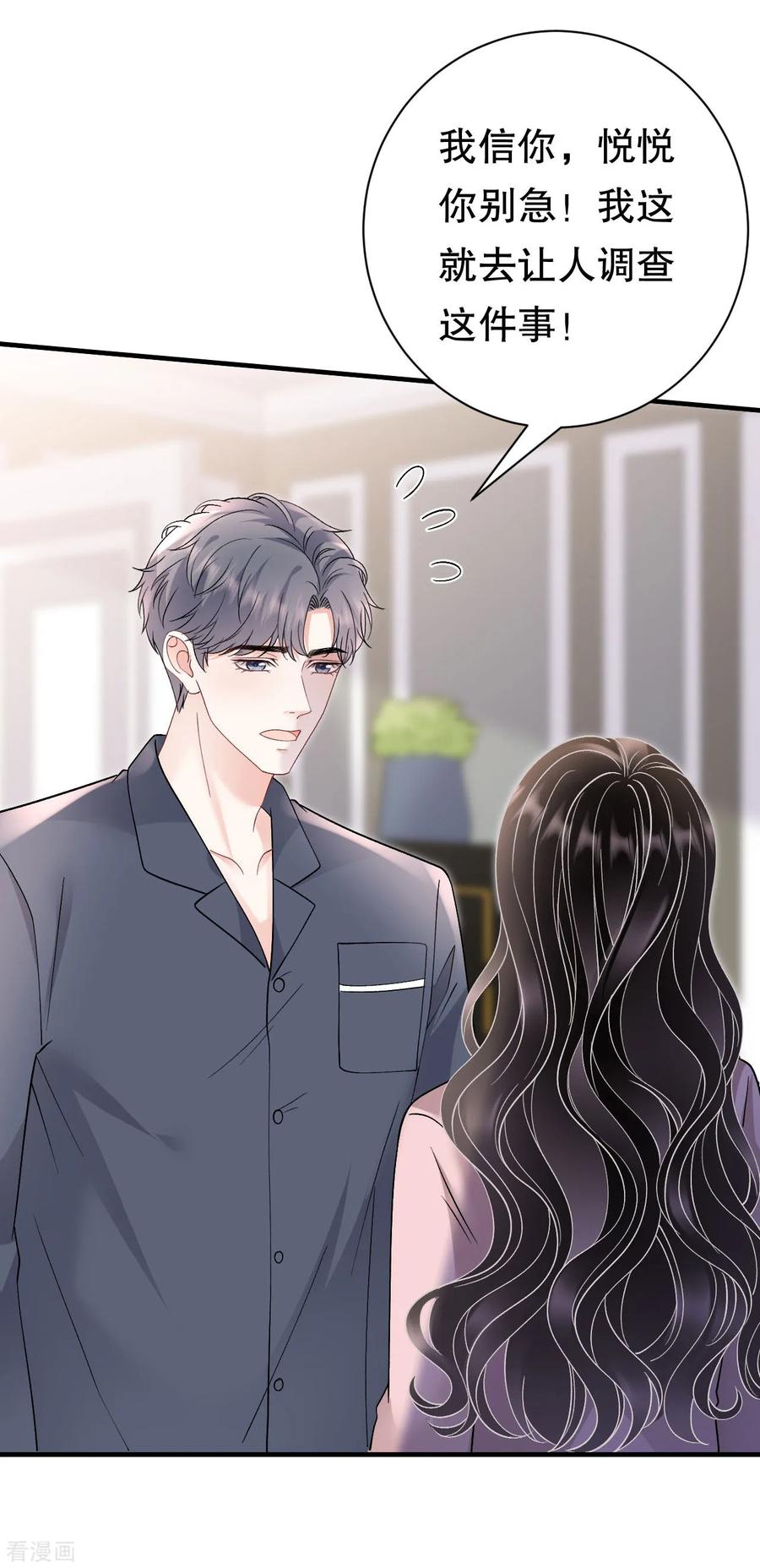 第173话有效威胁-大小姐能有什么坏心眼呢-云端漫画（第14张）