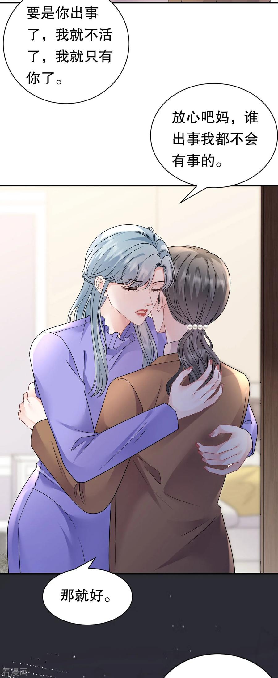 第173话有效威胁-大小姐能有什么坏心眼呢-云端漫画（第26张）