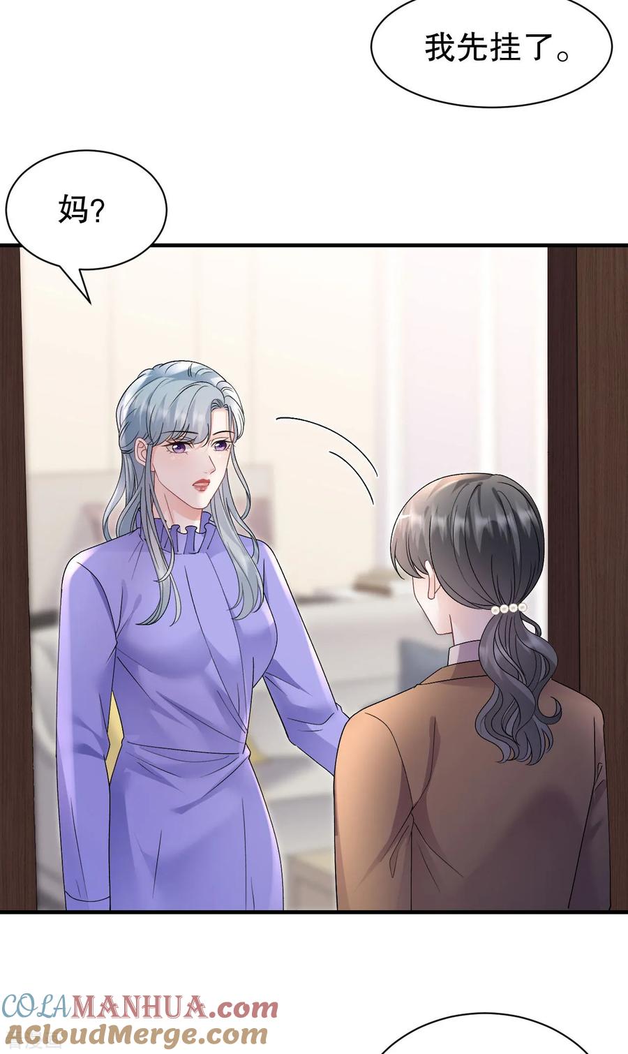 第173话有效威胁-大小姐能有什么坏心眼呢-云端漫画（第23张）