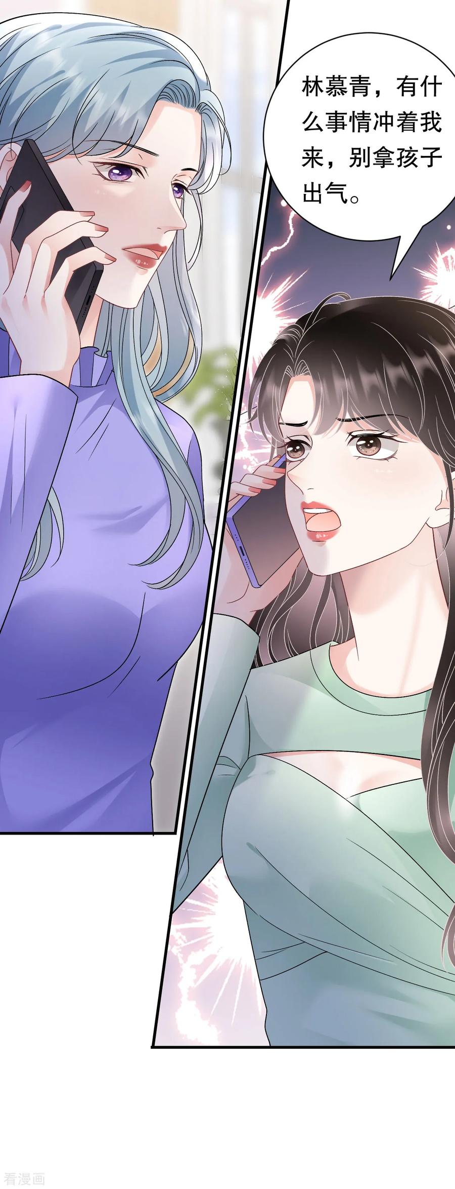 第173话有效威胁-大小姐能有什么坏心眼呢-云端漫画（第30张）
