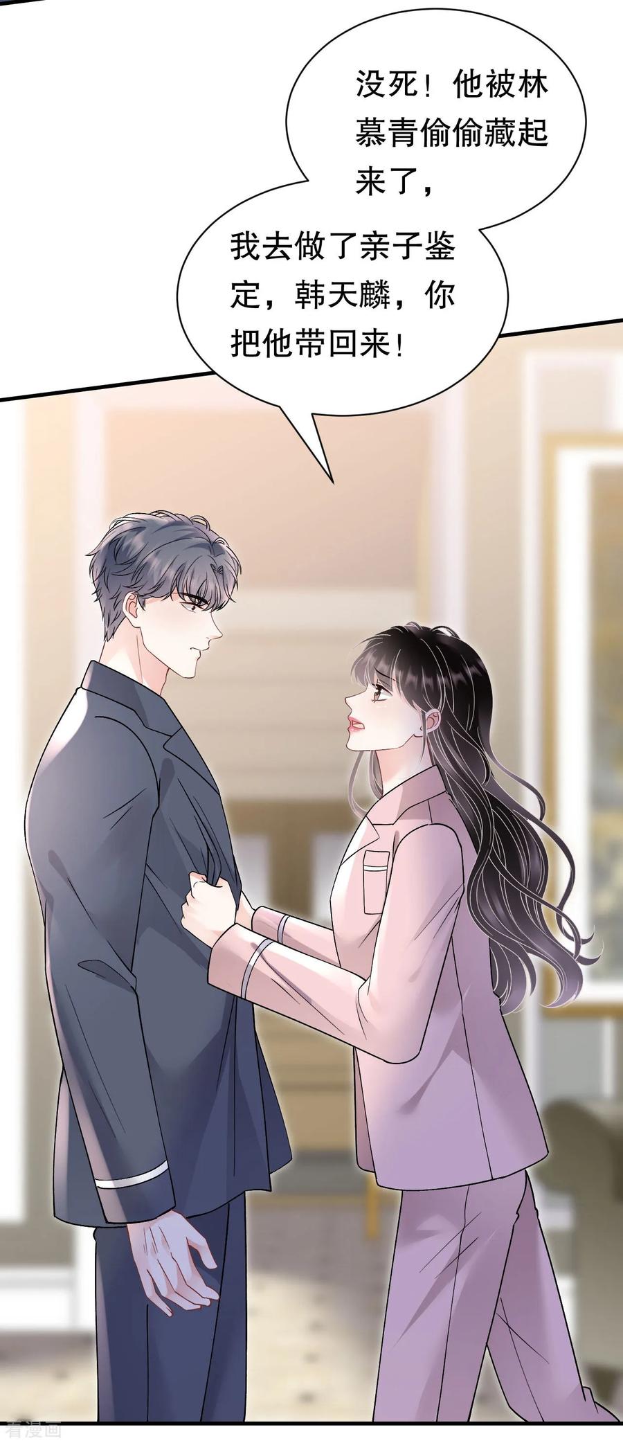 第173话有效威胁-大小姐能有什么坏心眼呢-云端漫画（第10张）