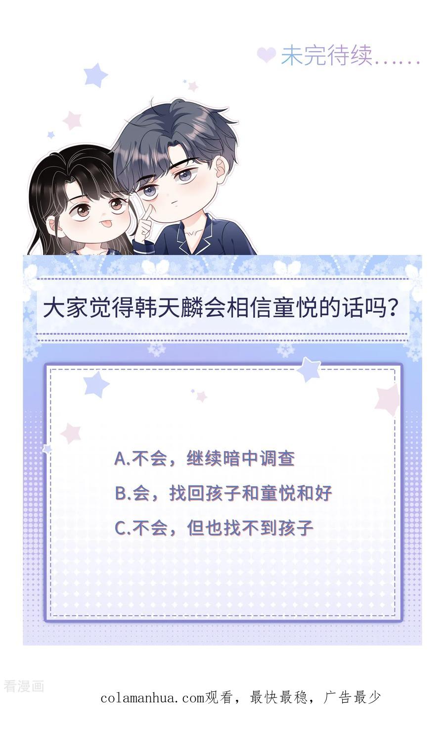 第173话有效威胁-大小姐能有什么坏心眼呢-云端漫画（第44张）