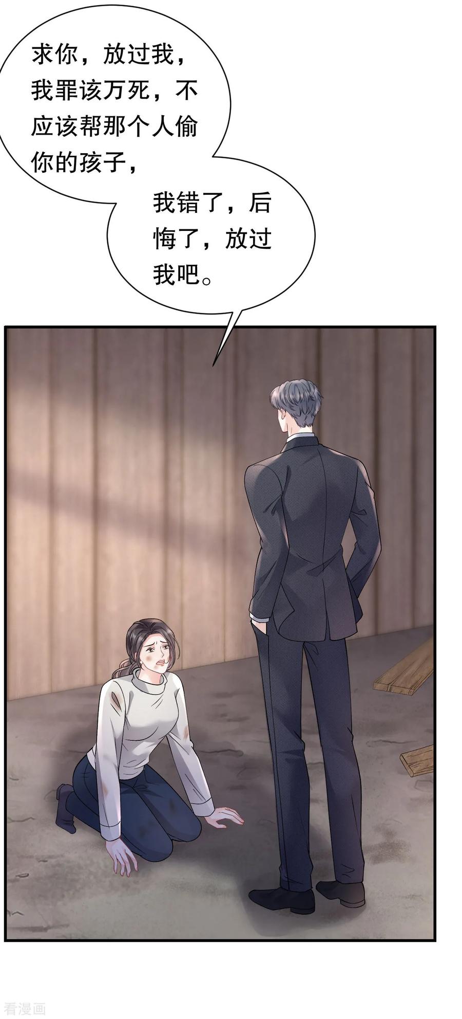 第173话有效威胁-大小姐能有什么坏心眼呢-云端漫画（第18张）