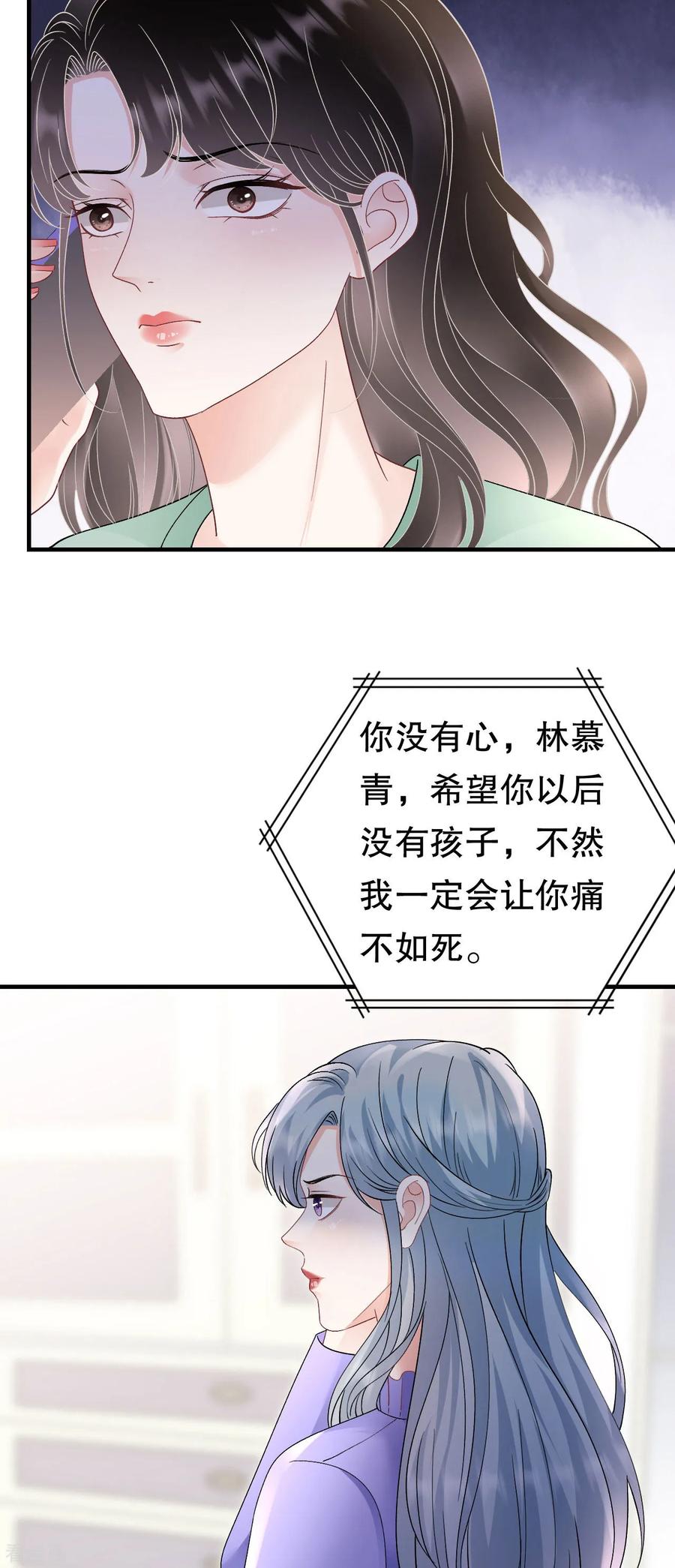 第173话有效威胁-大小姐能有什么坏心眼呢-云端漫画（第36张）