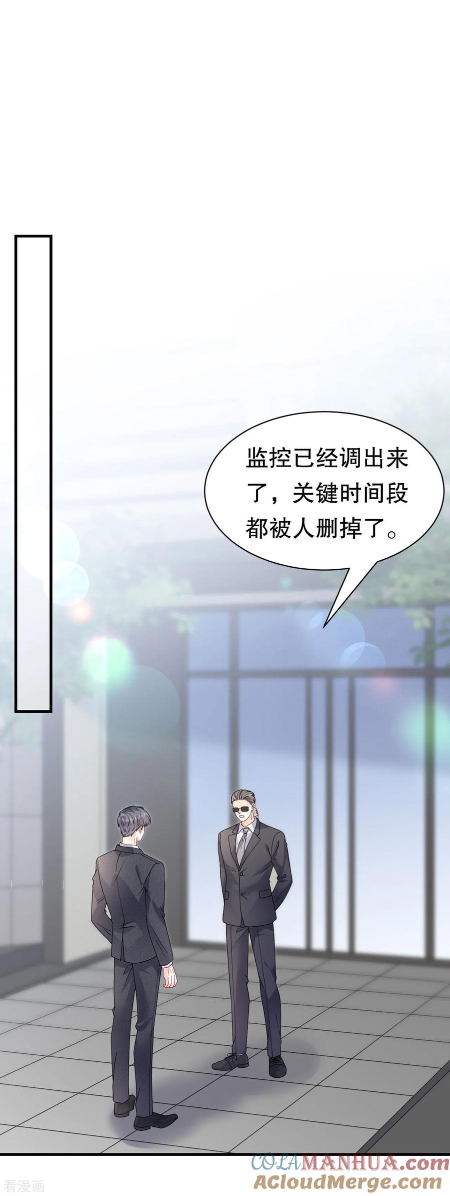 第173话有效威胁-大小姐能有什么坏心眼呢-云端漫画（第39张）