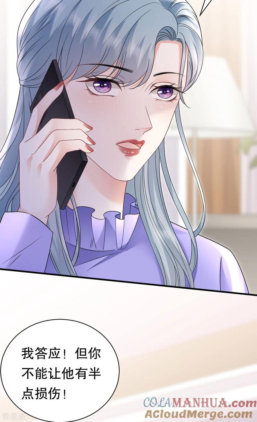 第173话有效威胁-大小姐能有什么坏心眼呢-云端漫画（第33张）
