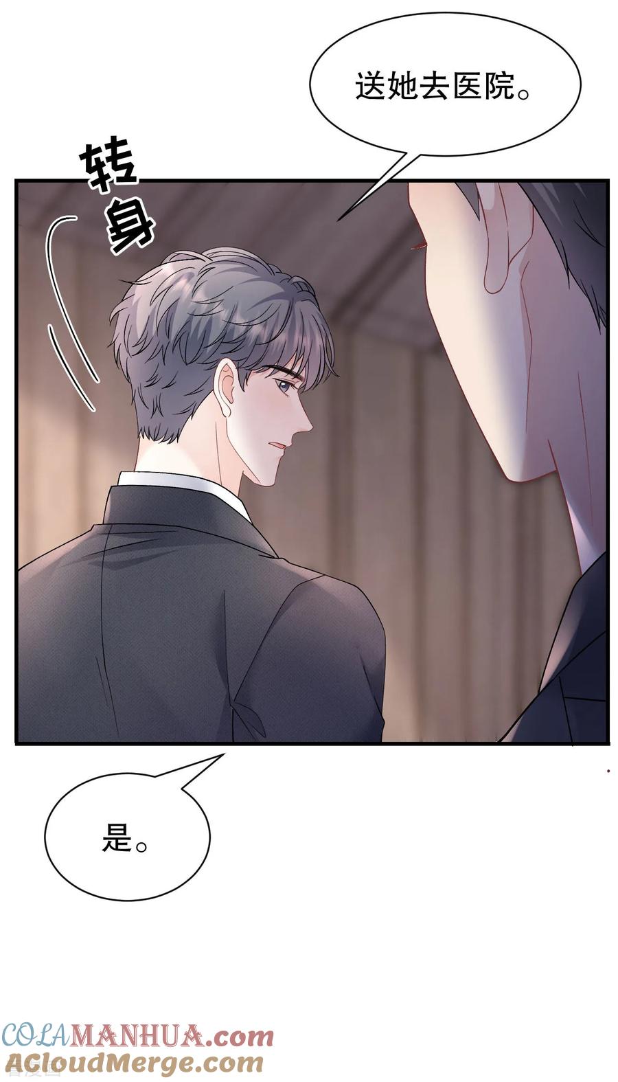 第173话有效威胁-大小姐能有什么坏心眼呢-云端漫画（第19张）