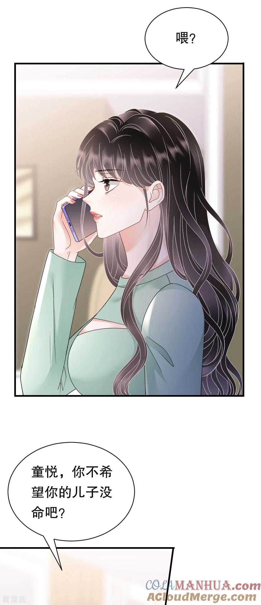 第173话有效威胁-大小姐能有什么坏心眼呢-云端漫画（第29张）
