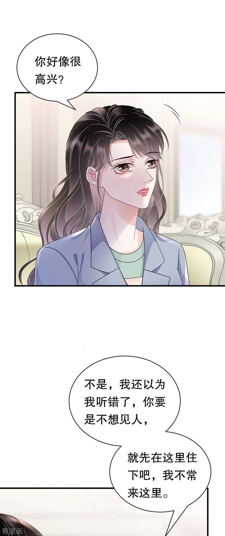 第174话偶遇厉斯城-大小姐能有什么坏心眼呢-云端漫画（第19张）