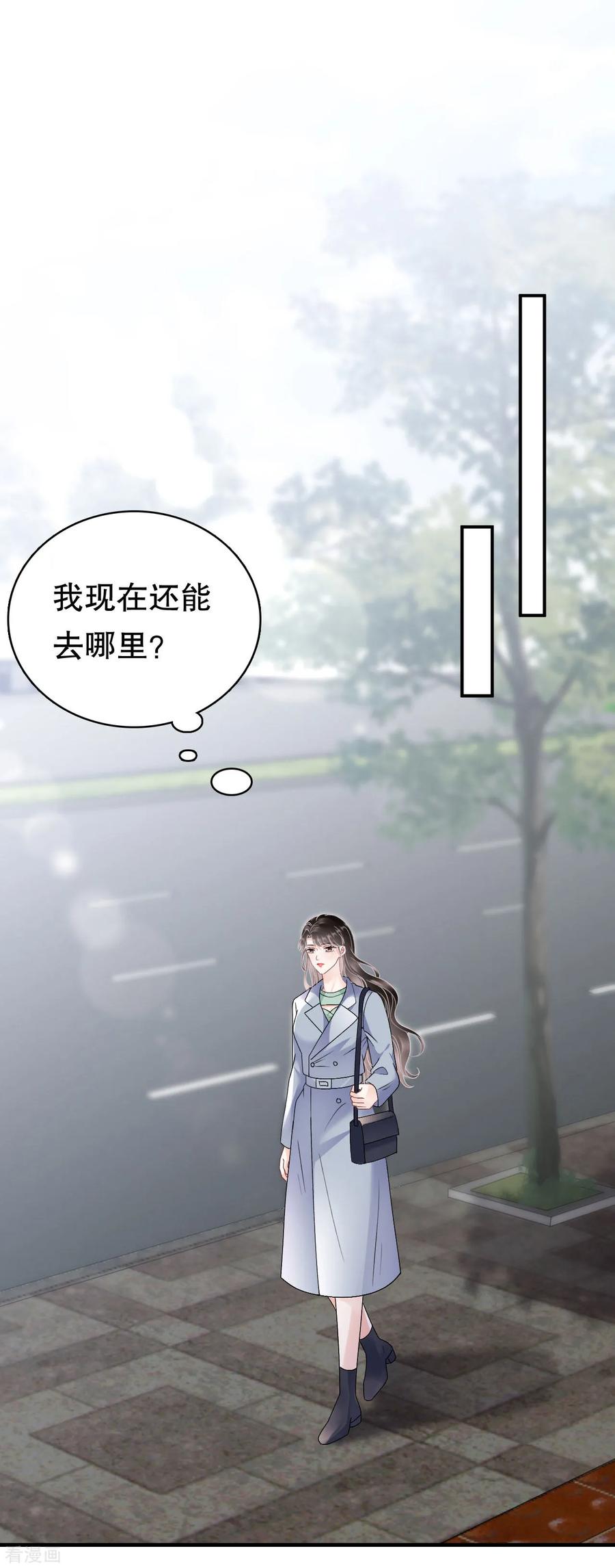 第174话偶遇厉斯城-大小姐能有什么坏心眼呢-云端漫画（第9张）