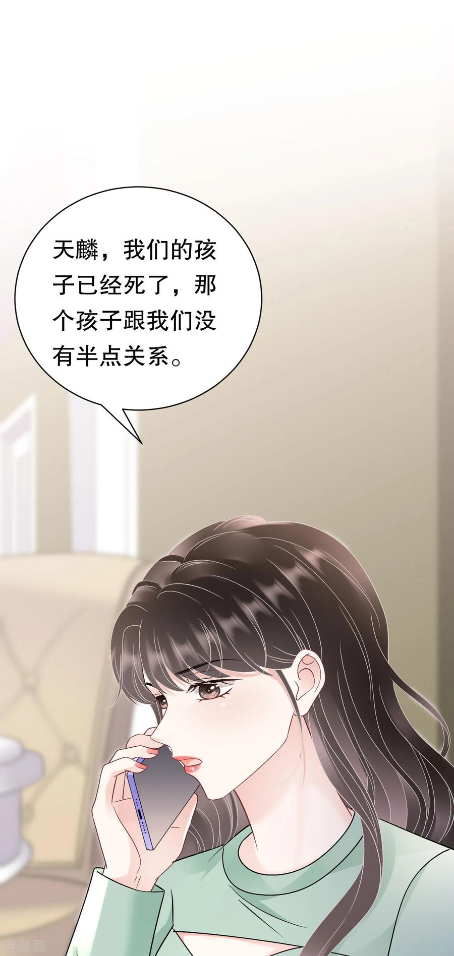 第174话偶遇厉斯城-大小姐能有什么坏心眼呢-云端漫画（第4张）