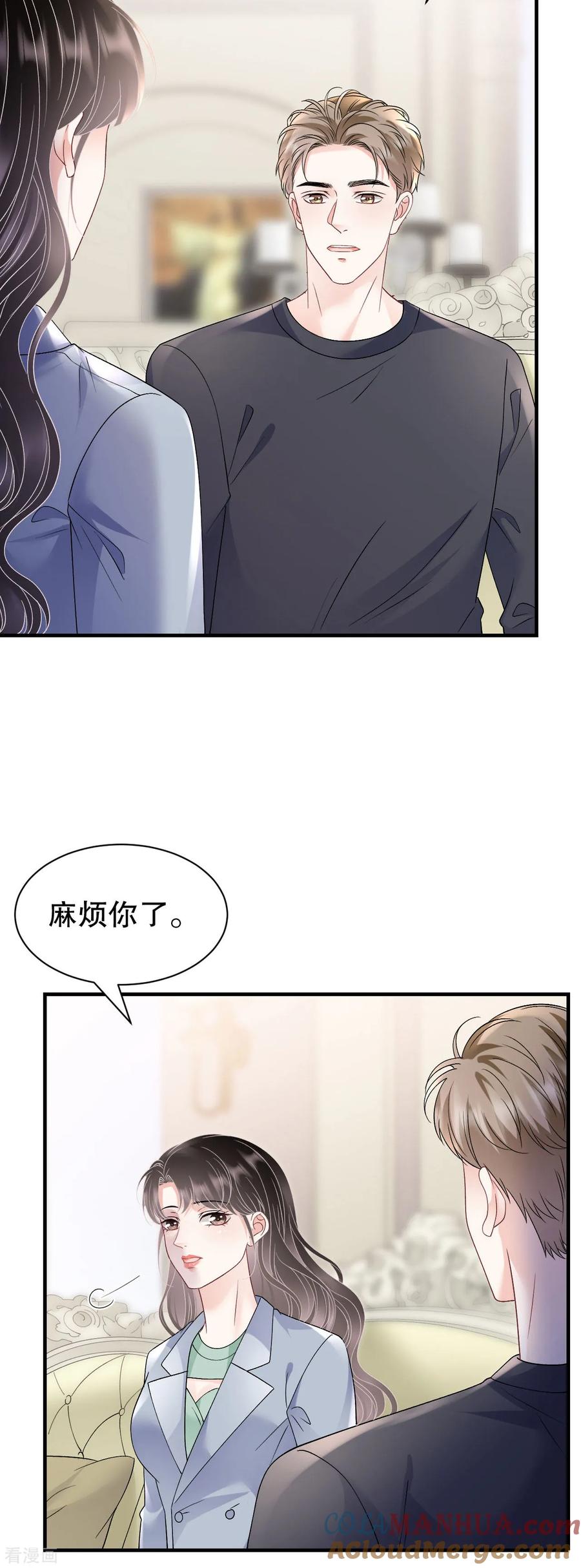 第174话偶遇厉斯城-大小姐能有什么坏心眼呢-云端漫画（第20张）