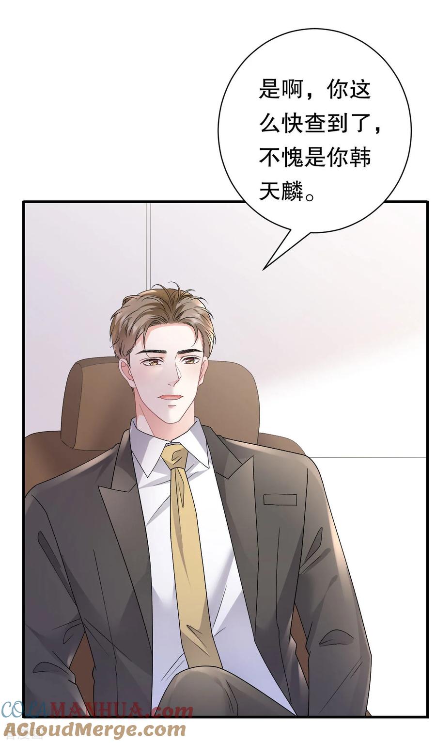 第174话偶遇厉斯城-大小姐能有什么坏心眼呢-云端漫画（第24张）