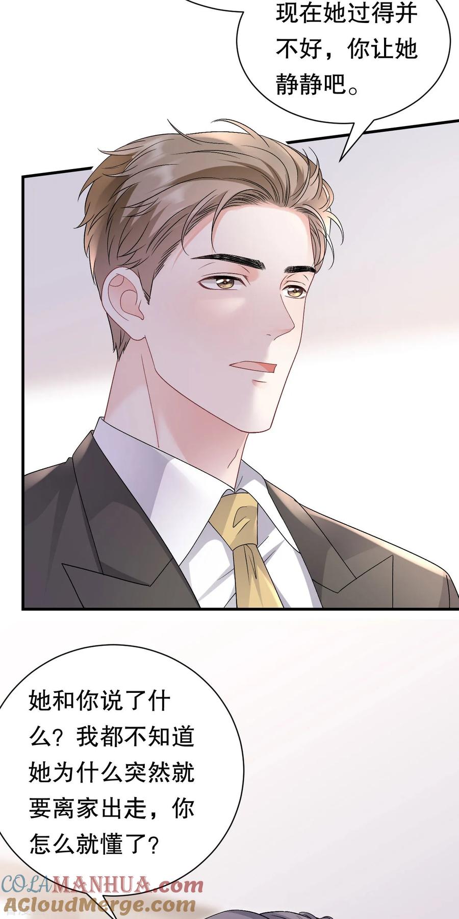 第174话偶遇厉斯城-大小姐能有什么坏心眼呢-云端漫画（第28张）