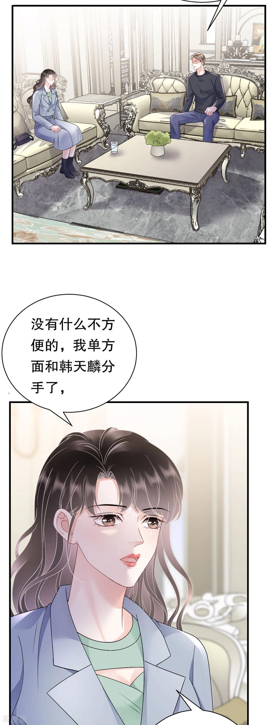 第174话偶遇厉斯城-大小姐能有什么坏心眼呢-云端漫画（第17张）