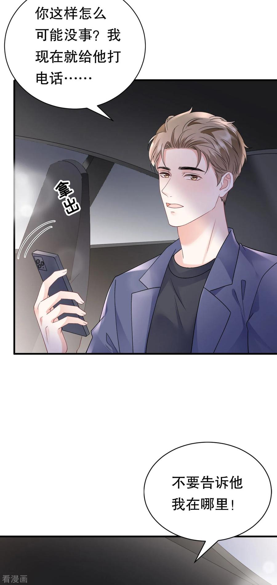 第174话偶遇厉斯城-大小姐能有什么坏心眼呢-云端漫画（第13张）