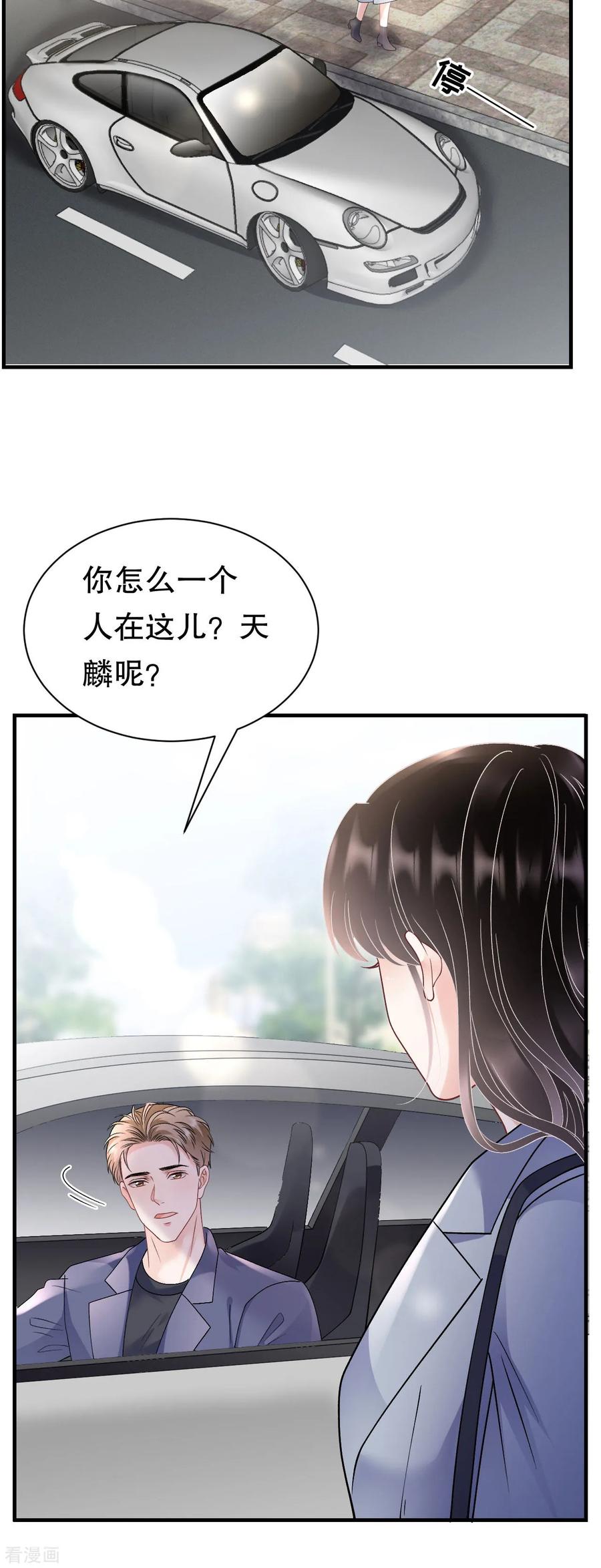 第174话偶遇厉斯城-大小姐能有什么坏心眼呢-云端漫画（第11张）