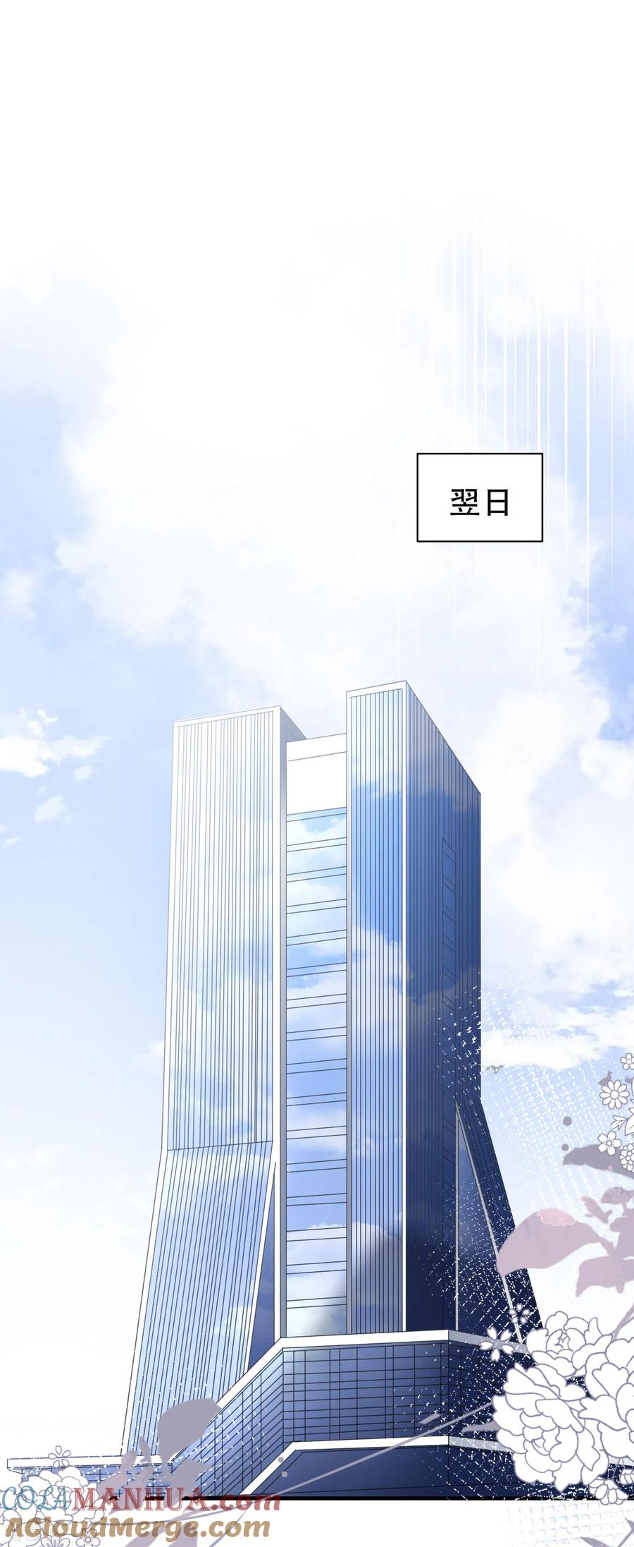 第174话偶遇厉斯城-大小姐能有什么坏心眼呢-云端漫画（第22张）