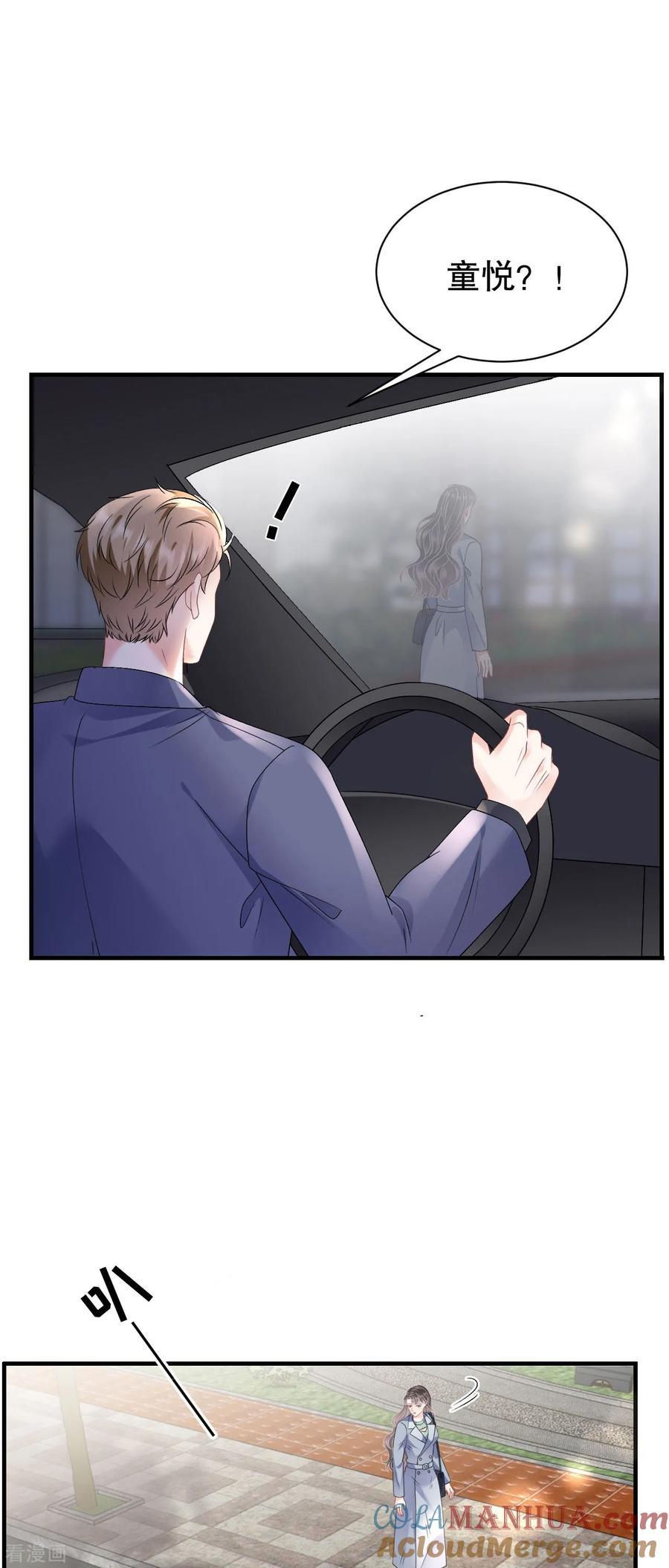 第174话偶遇厉斯城-大小姐能有什么坏心眼呢-云端漫画（第10张）