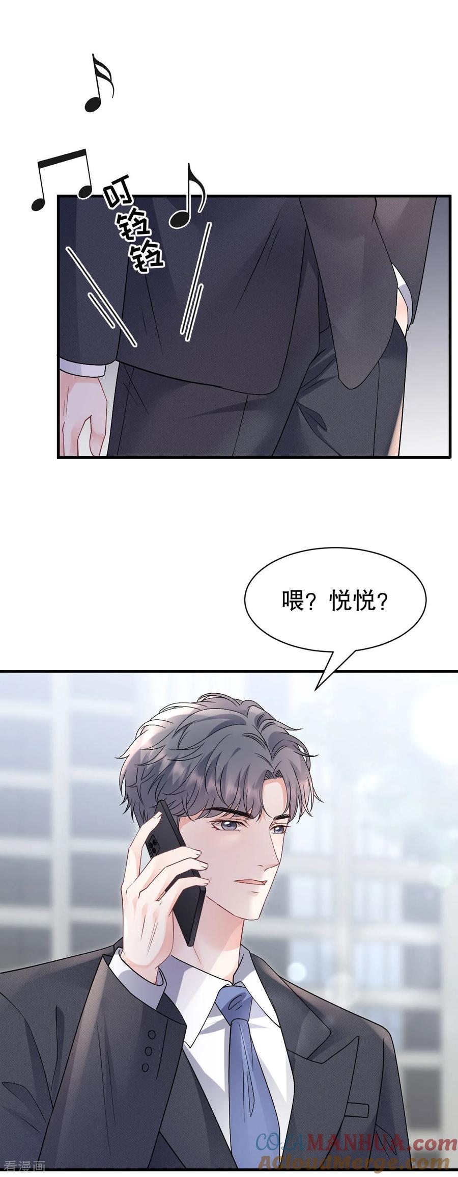 第174话偶遇厉斯城-大小姐能有什么坏心眼呢-云端漫画（第3张）