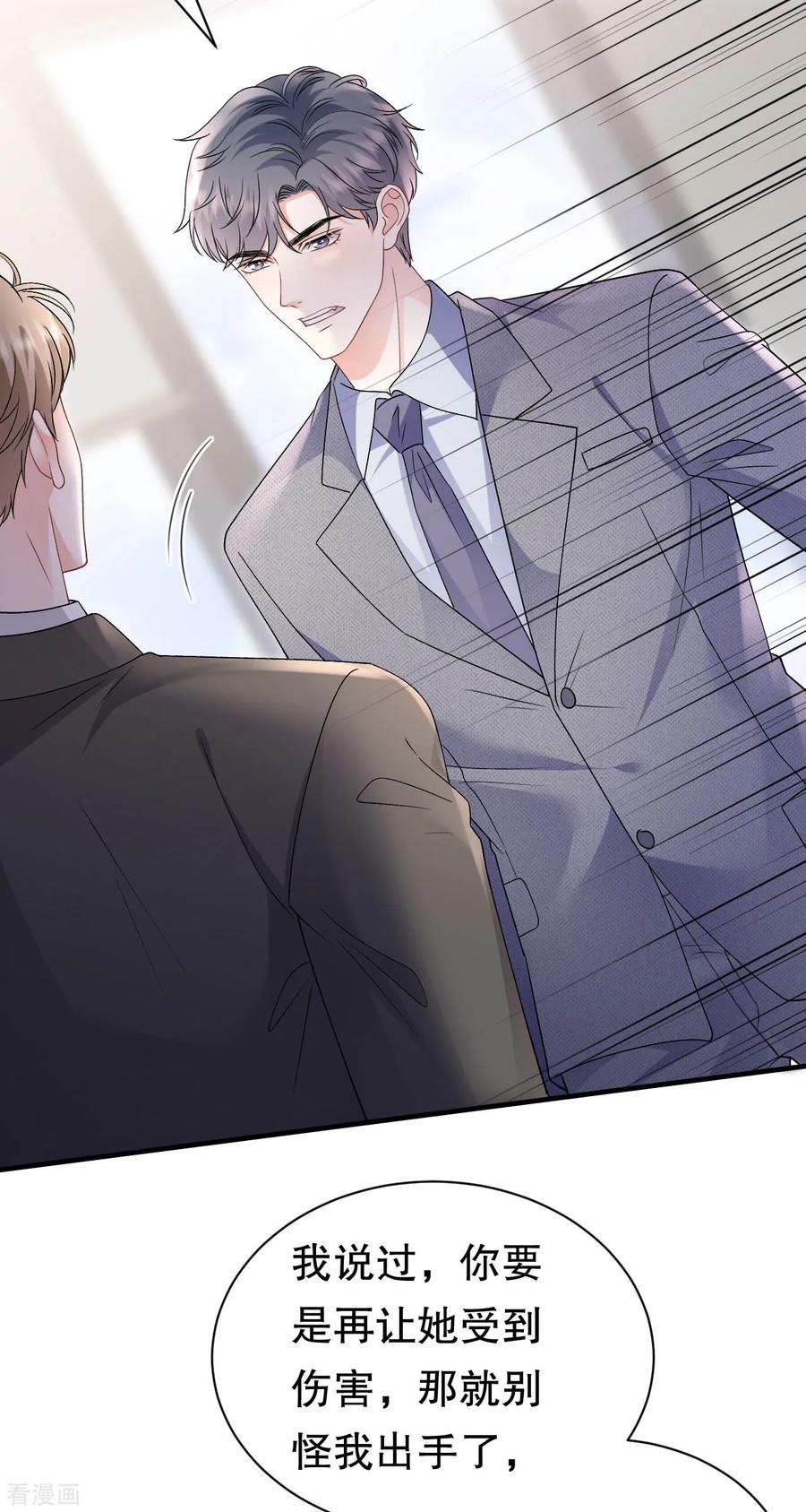 第174话偶遇厉斯城-大小姐能有什么坏心眼呢-云端漫画（第27张）