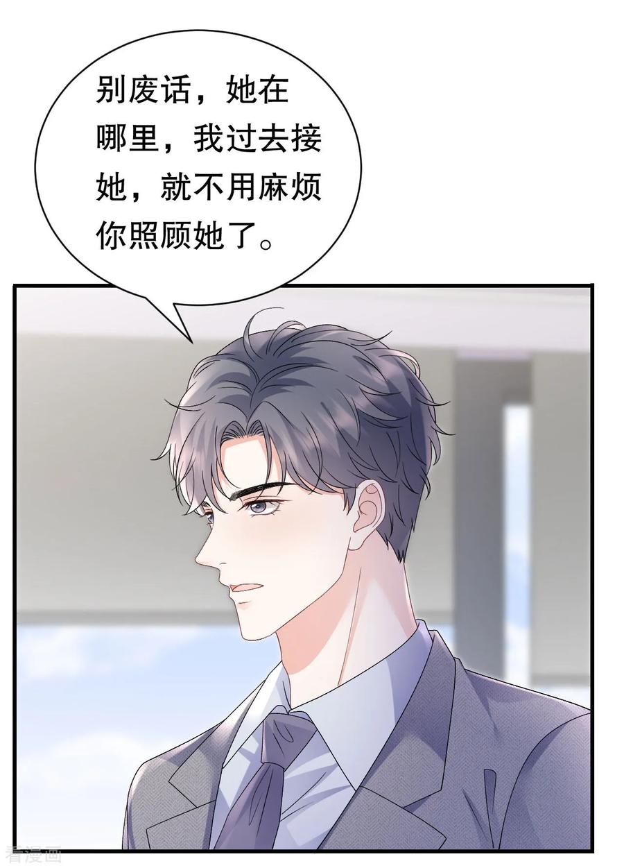 第174话偶遇厉斯城-大小姐能有什么坏心眼呢-云端漫画（第25张）