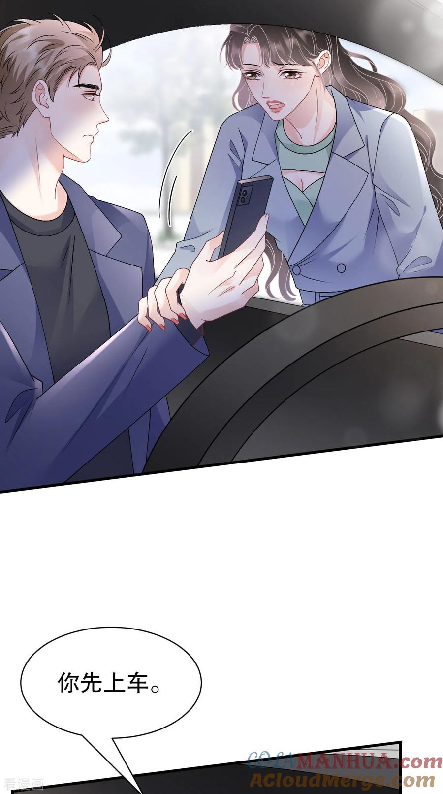 第174话偶遇厉斯城-大小姐能有什么坏心眼呢-云端漫画（第14张）