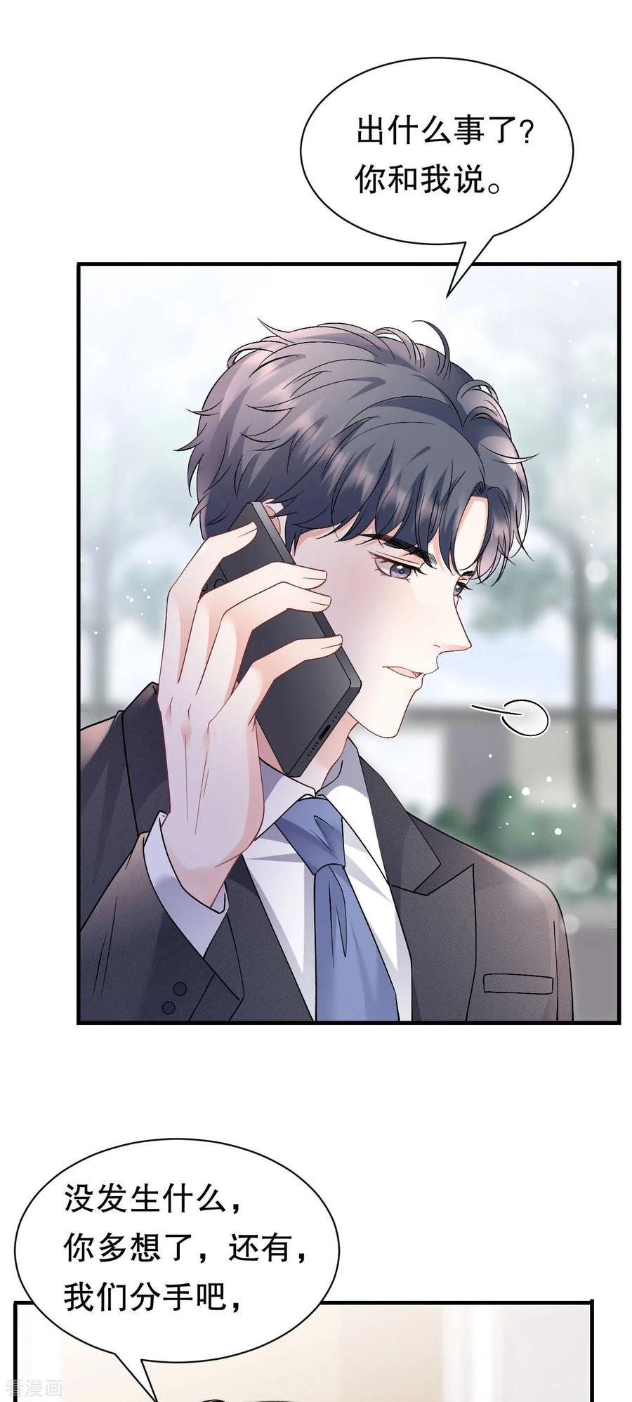 第174话偶遇厉斯城-大小姐能有什么坏心眼呢-云端漫画（第6张）