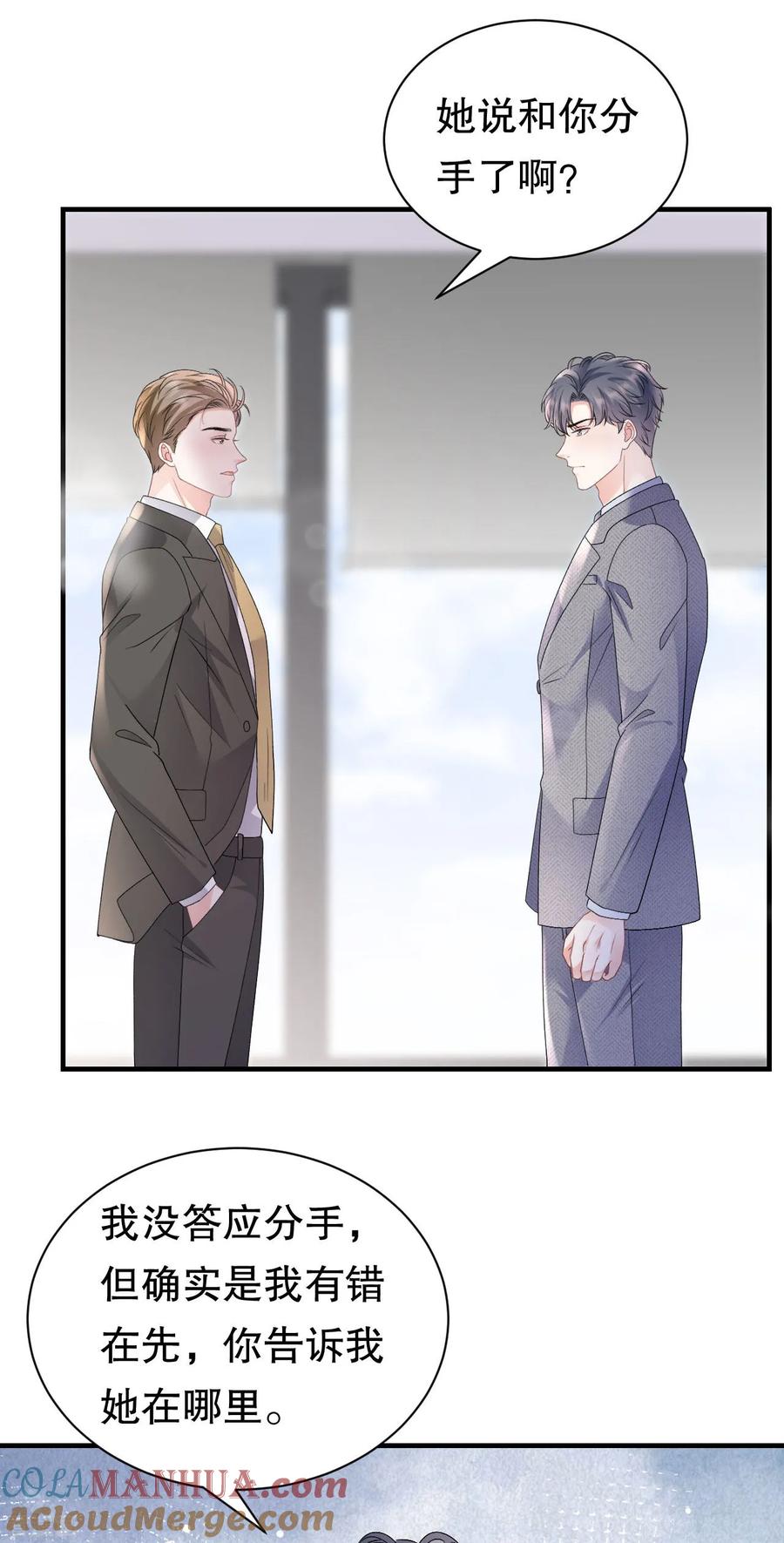 第174话偶遇厉斯城-大小姐能有什么坏心眼呢-云端漫画（第30张）