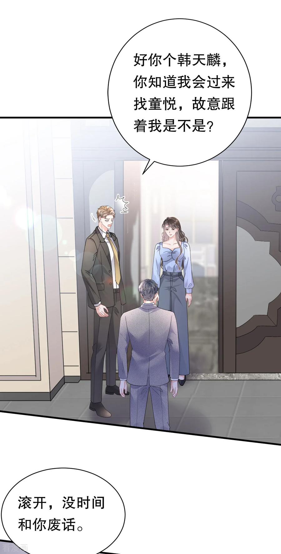 第175话端倪初现-大小姐能有什么坏心眼呢-云端漫画（第6张）