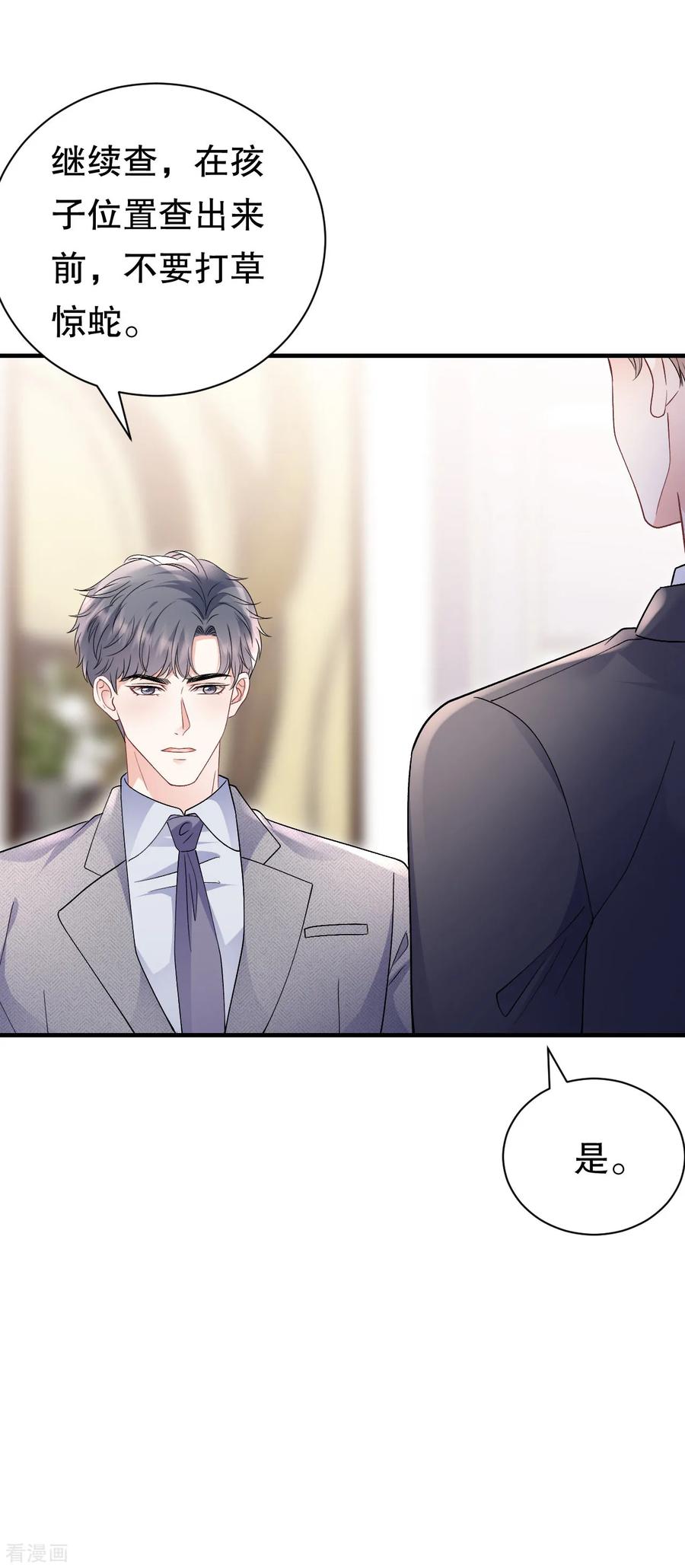 第175话端倪初现-大小姐能有什么坏心眼呢-云端漫画（第38张）