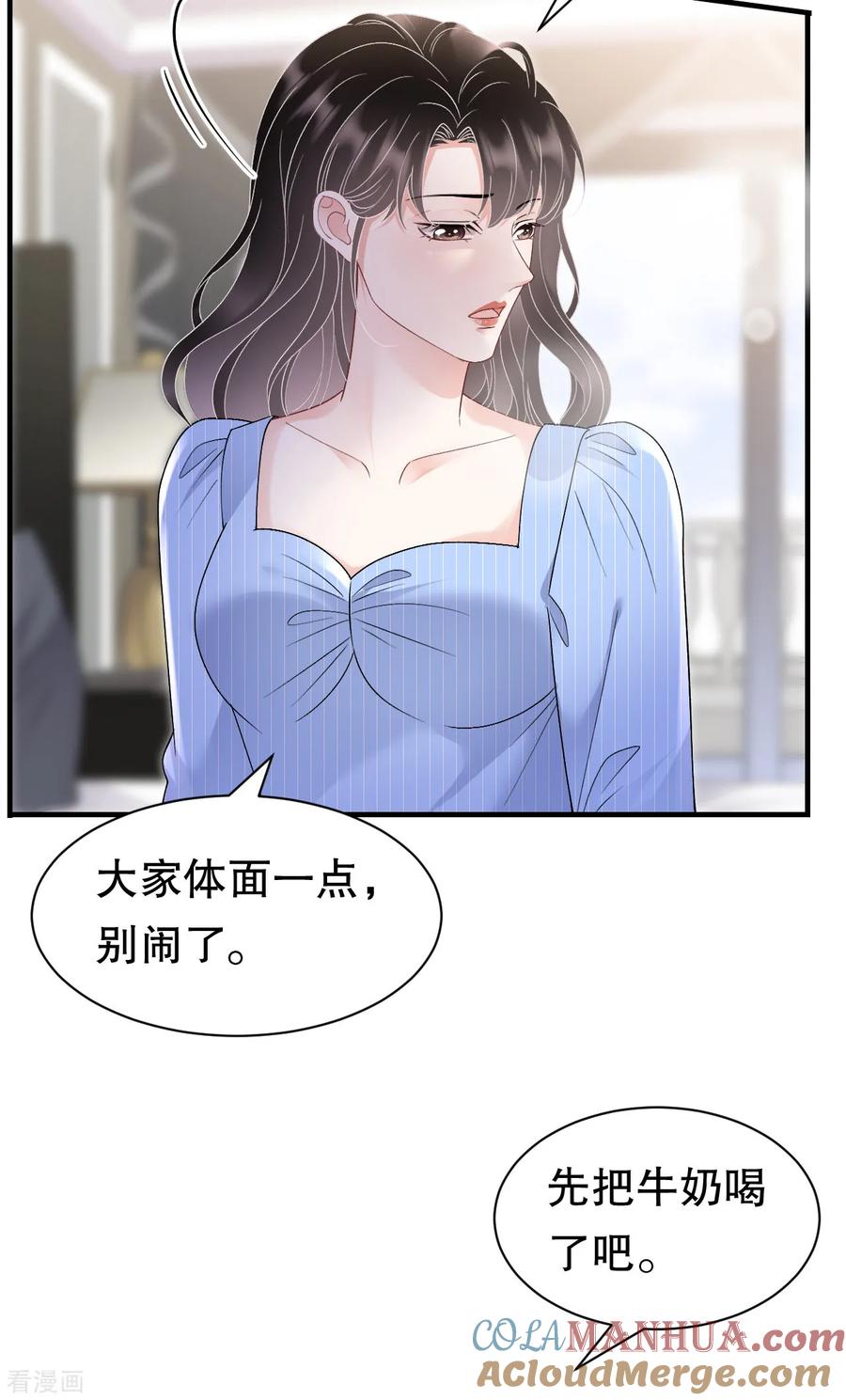 第175话端倪初现-大小姐能有什么坏心眼呢-云端漫画（第33张）