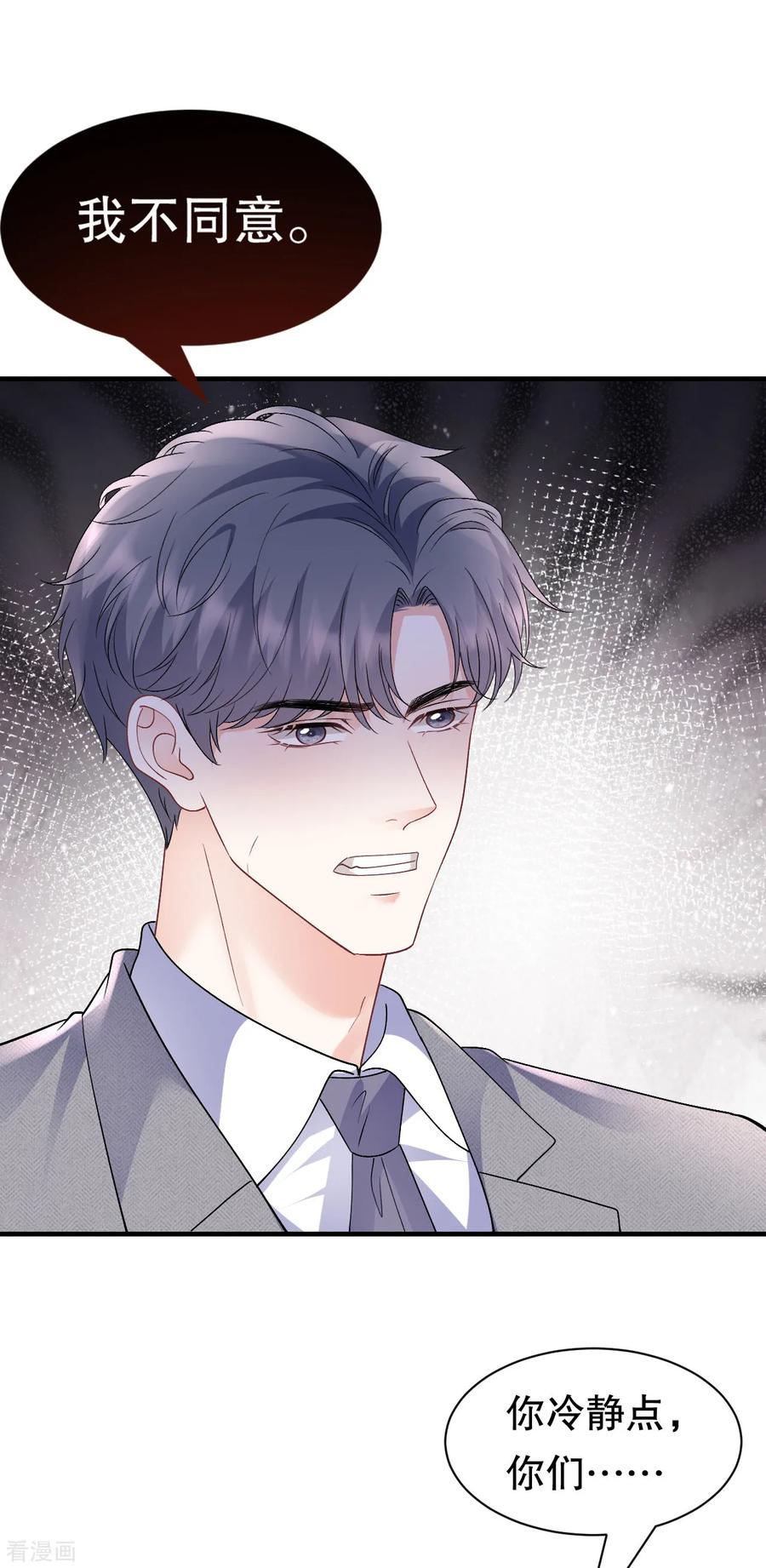 第175话端倪初现-大小姐能有什么坏心眼呢-云端漫画（第10张）