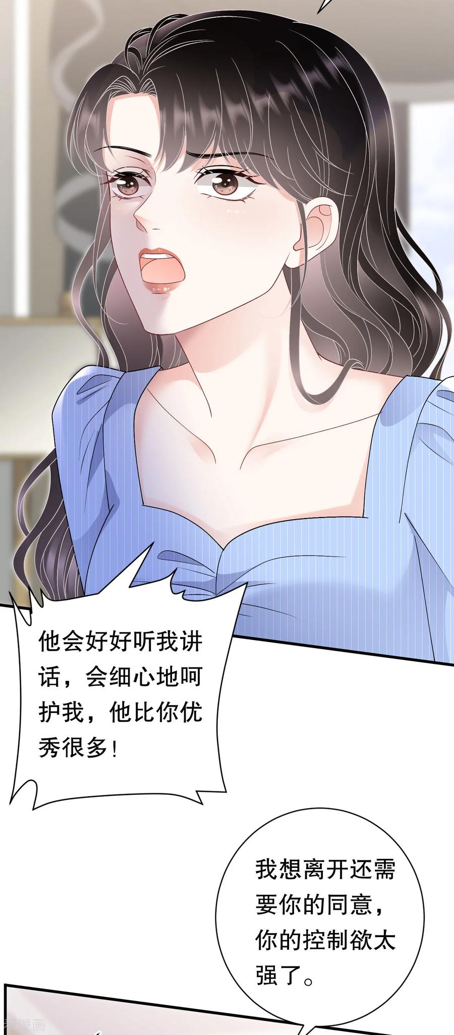 第175话端倪初现-大小姐能有什么坏心眼呢-云端漫画（第32张）