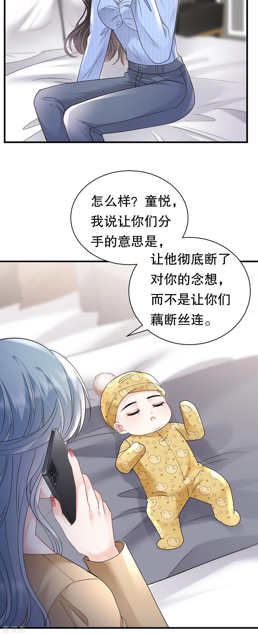 第175话端倪初现-大小姐能有什么坏心眼呢-云端漫画（第24张）