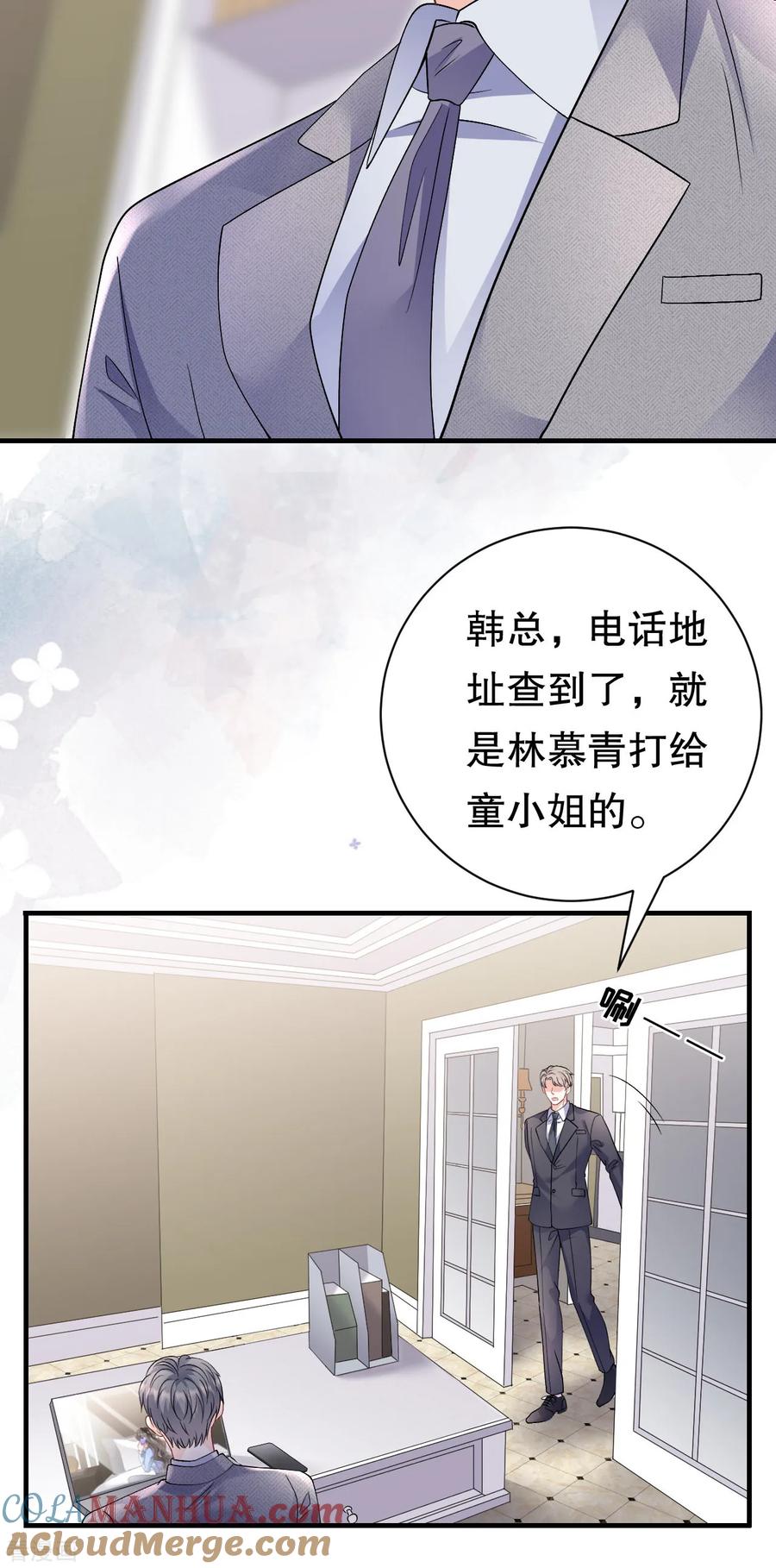 第175话端倪初现-大小姐能有什么坏心眼呢-云端漫画（第37张）