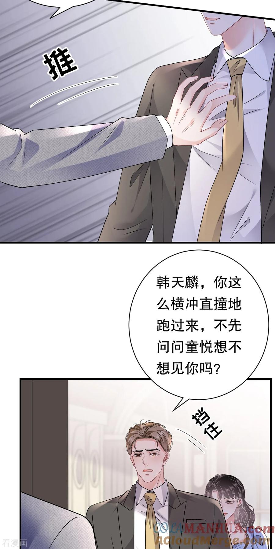 第175话端倪初现-大小姐能有什么坏心眼呢-云端漫画（第7张）