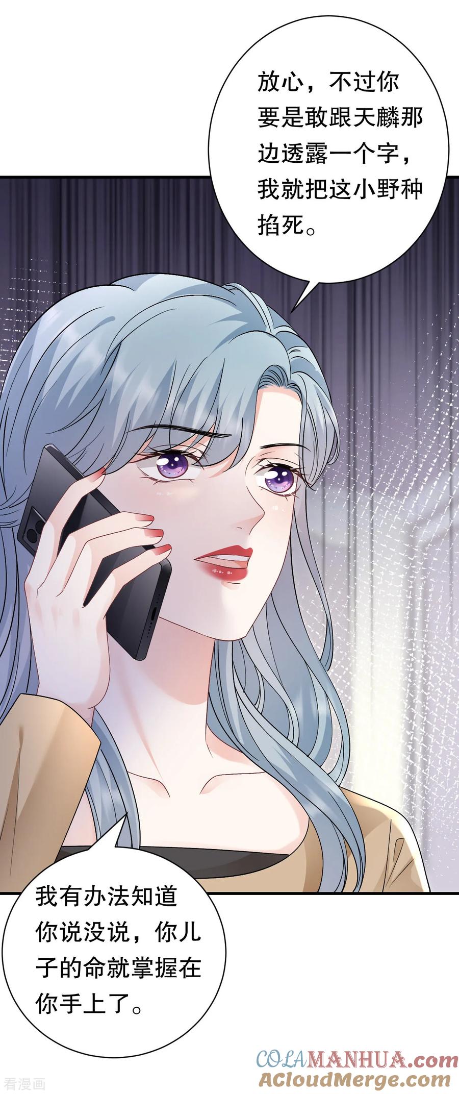 第175话端倪初现-大小姐能有什么坏心眼呢-云端漫画（第27张）