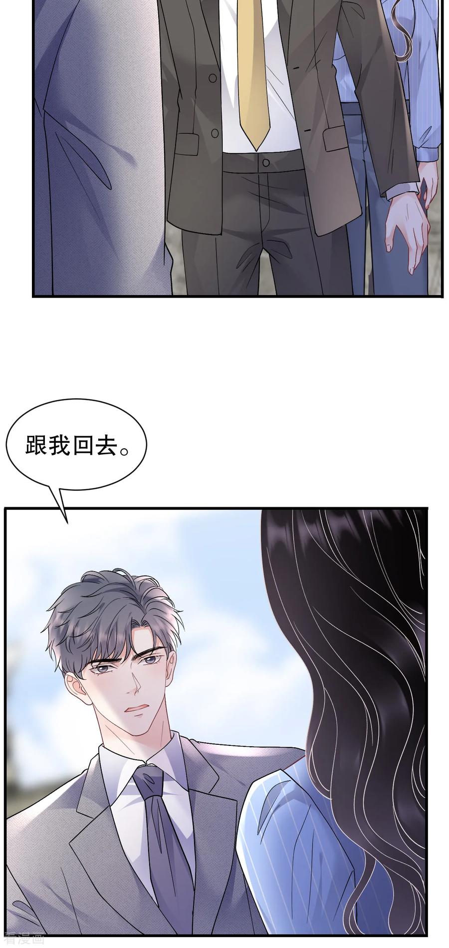 第175话端倪初现-大小姐能有什么坏心眼呢-云端漫画（第8张）