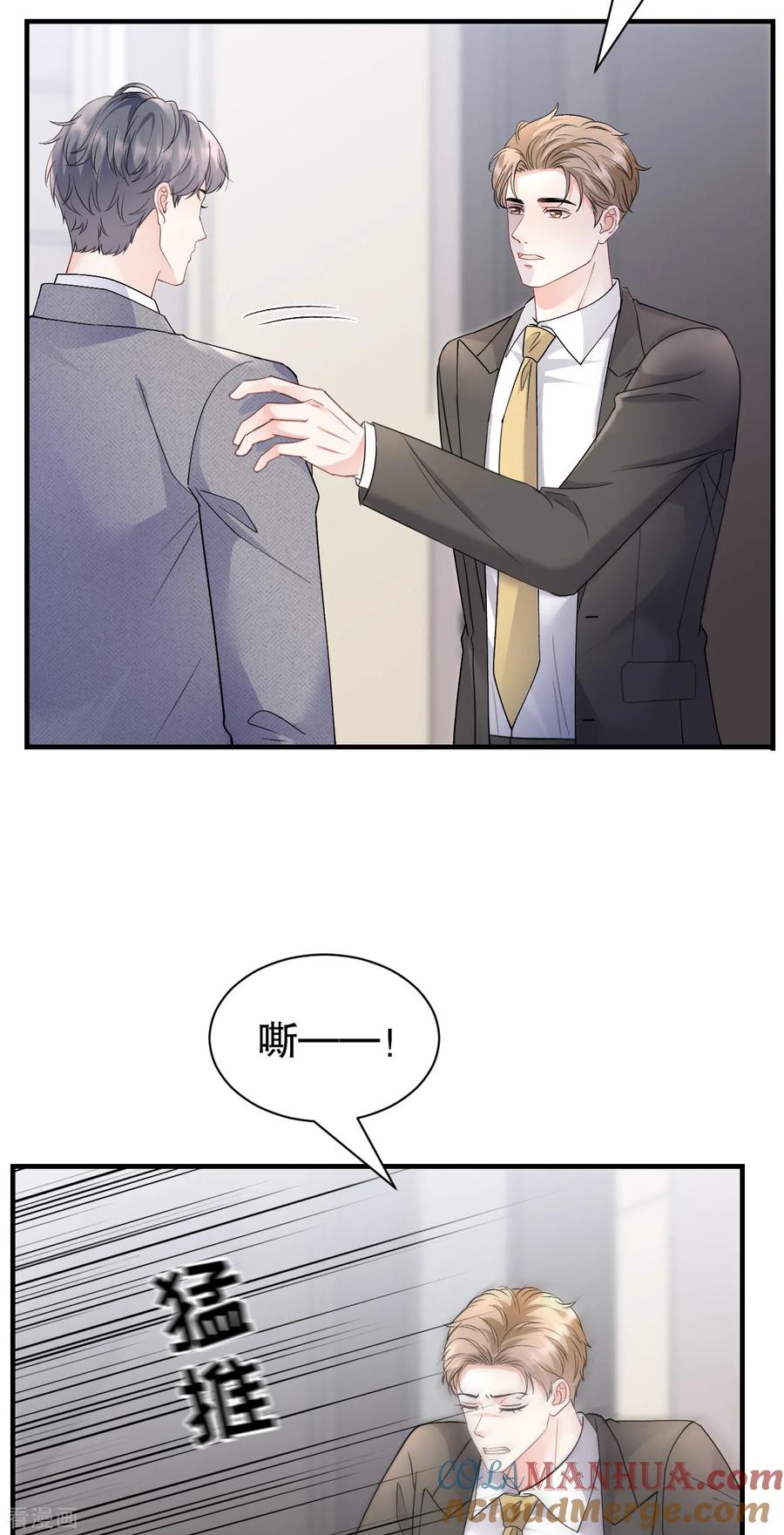 第175话端倪初现-大小姐能有什么坏心眼呢-云端漫画（第11张）