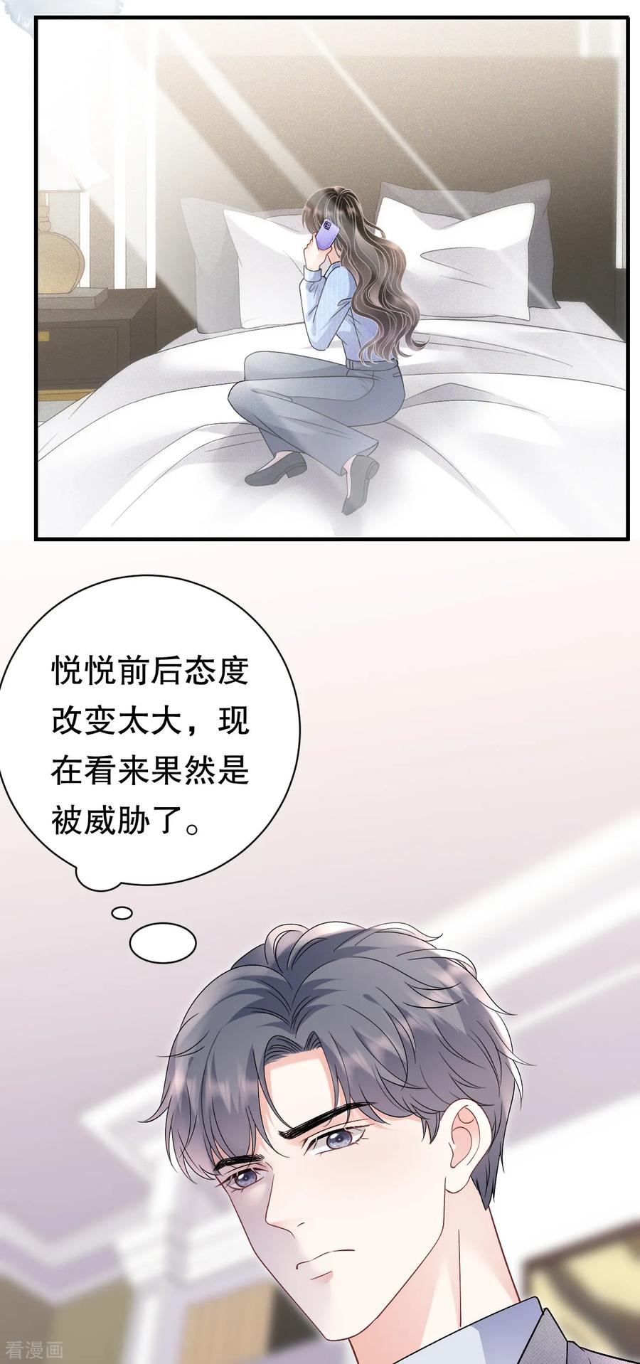 第175话端倪初现-大小姐能有什么坏心眼呢-云端漫画（第36张）