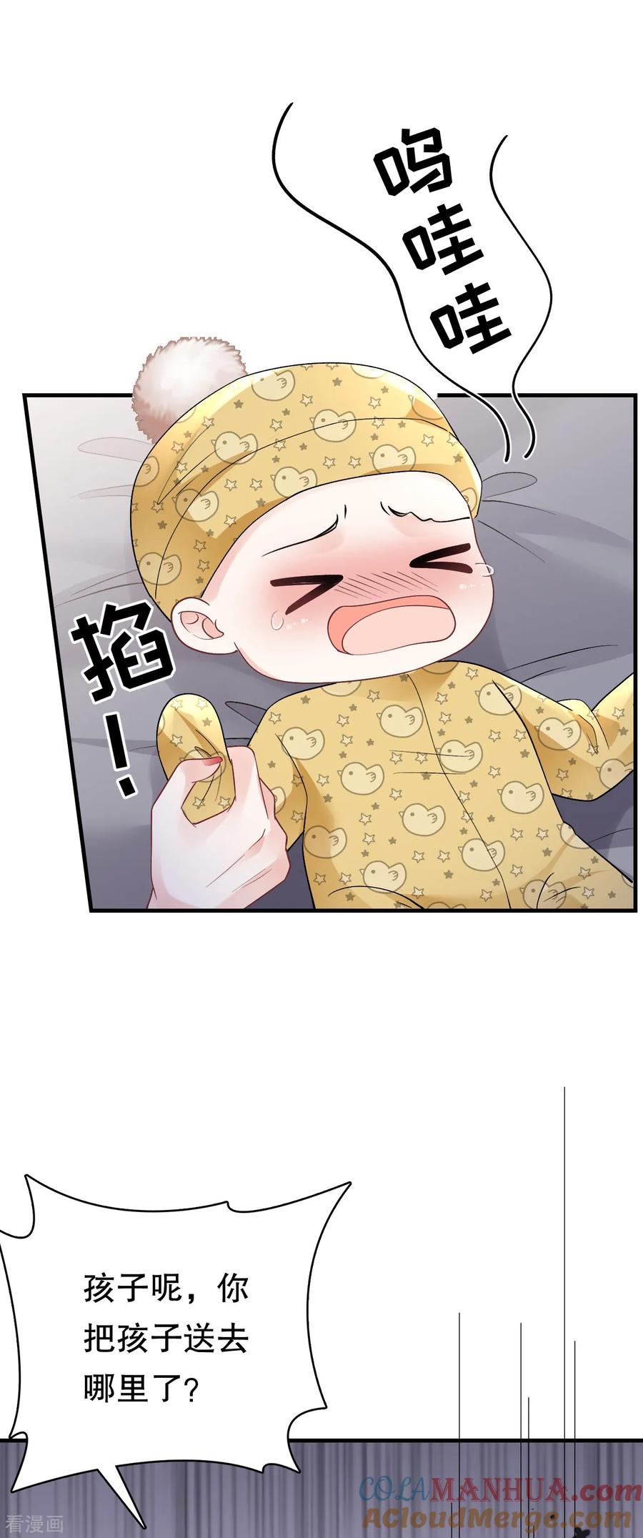 第175话端倪初现-大小姐能有什么坏心眼呢-云端漫画（第25张）