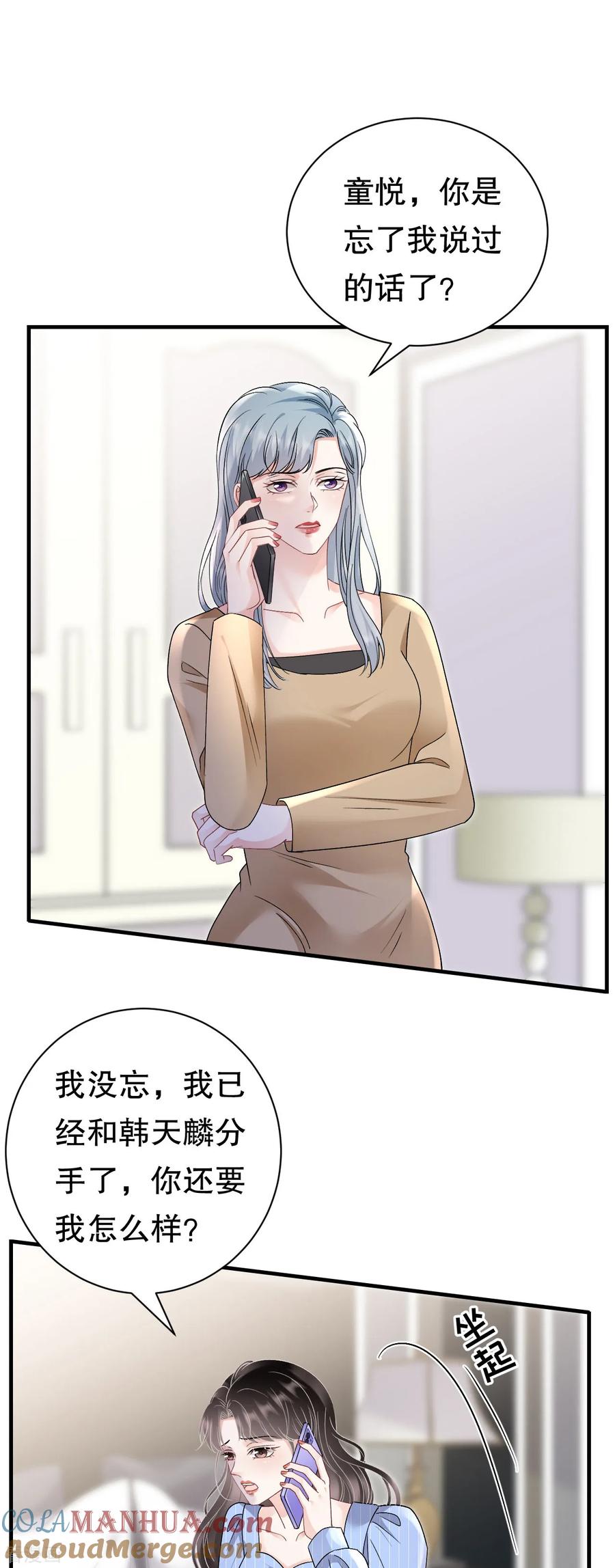 第175话端倪初现-大小姐能有什么坏心眼呢-云端漫画（第23张）