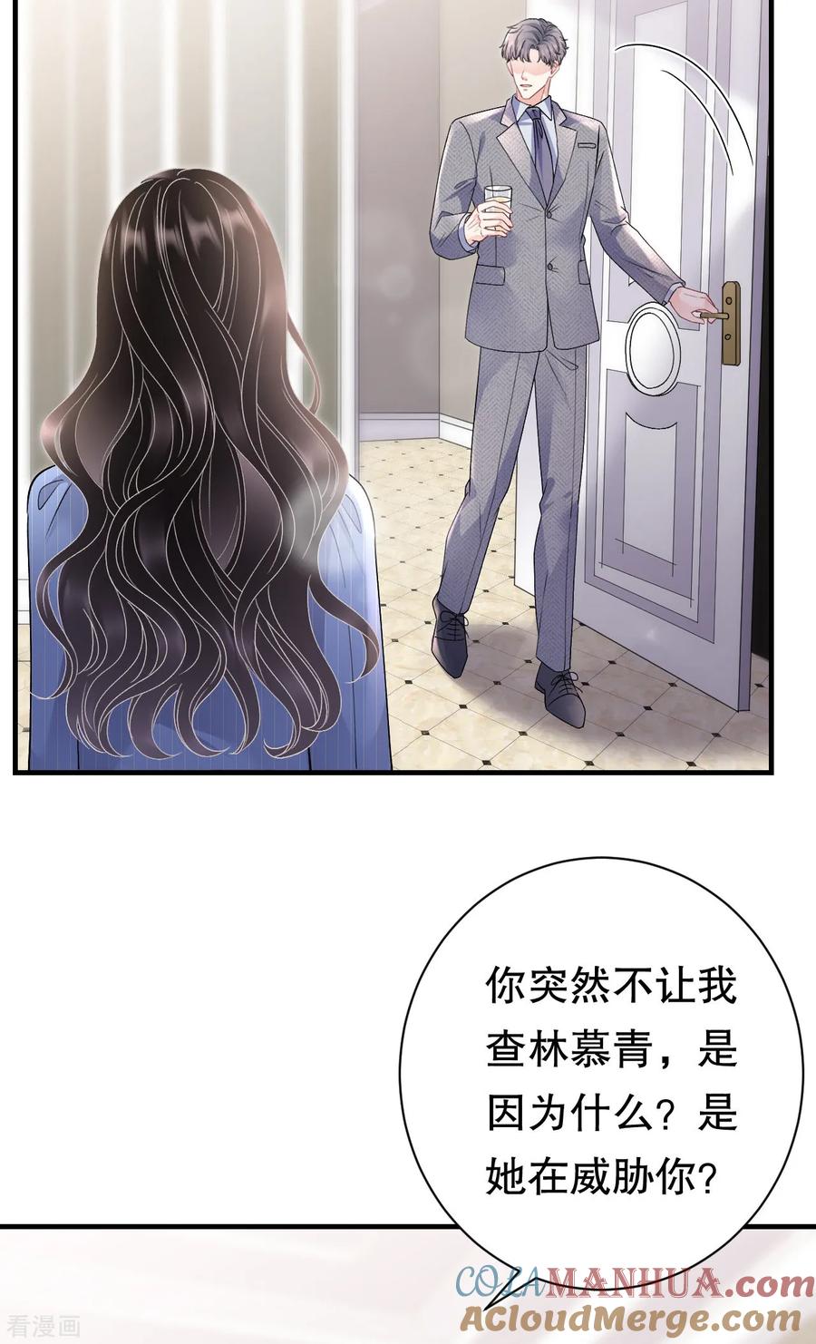 第175话端倪初现-大小姐能有什么坏心眼呢-云端漫画（第29张）