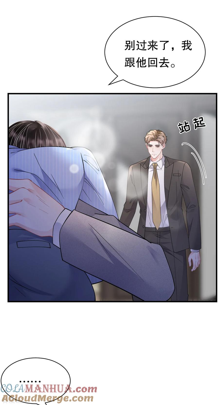 第175话端倪初现-大小姐能有什么坏心眼呢-云端漫画（第15张）