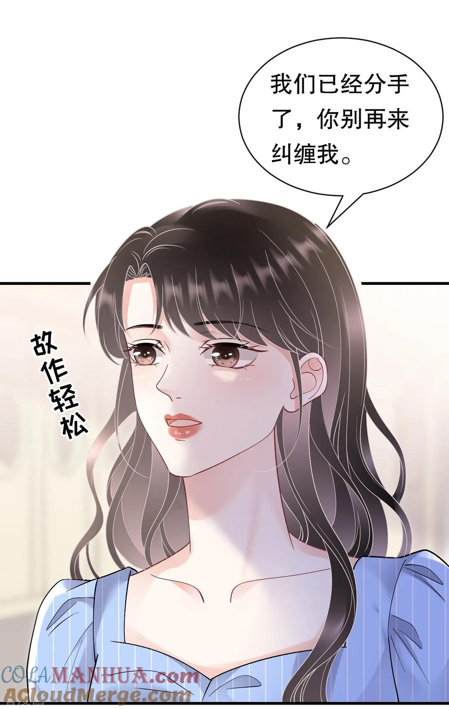 第175话端倪初现-大小姐能有什么坏心眼呢-云端漫画（第9张）