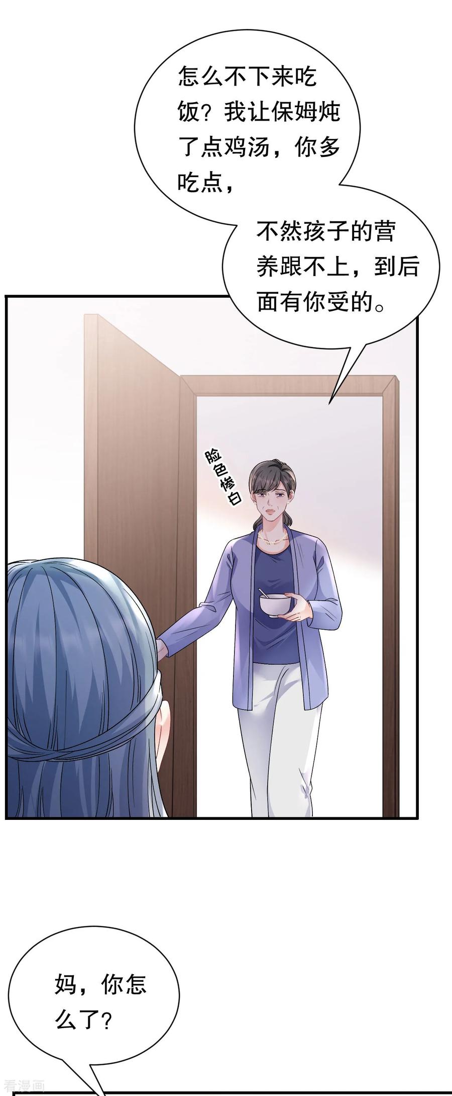 第176话合作达成-大小姐能有什么坏心眼呢-云端漫画（第14张）