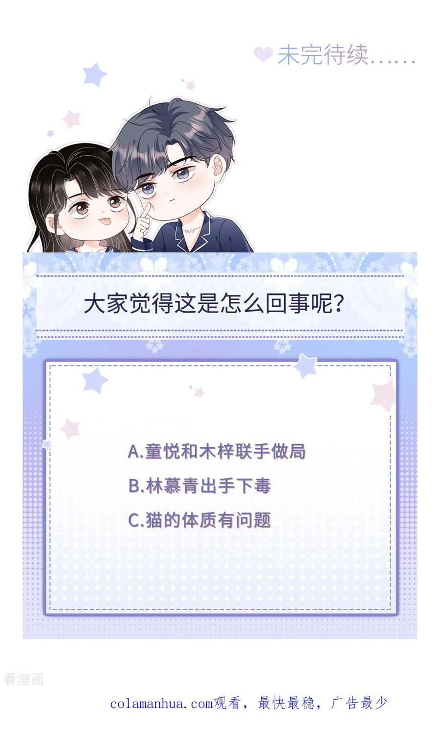 第176话合作达成-大小姐能有什么坏心眼呢-云端漫画（第38张）