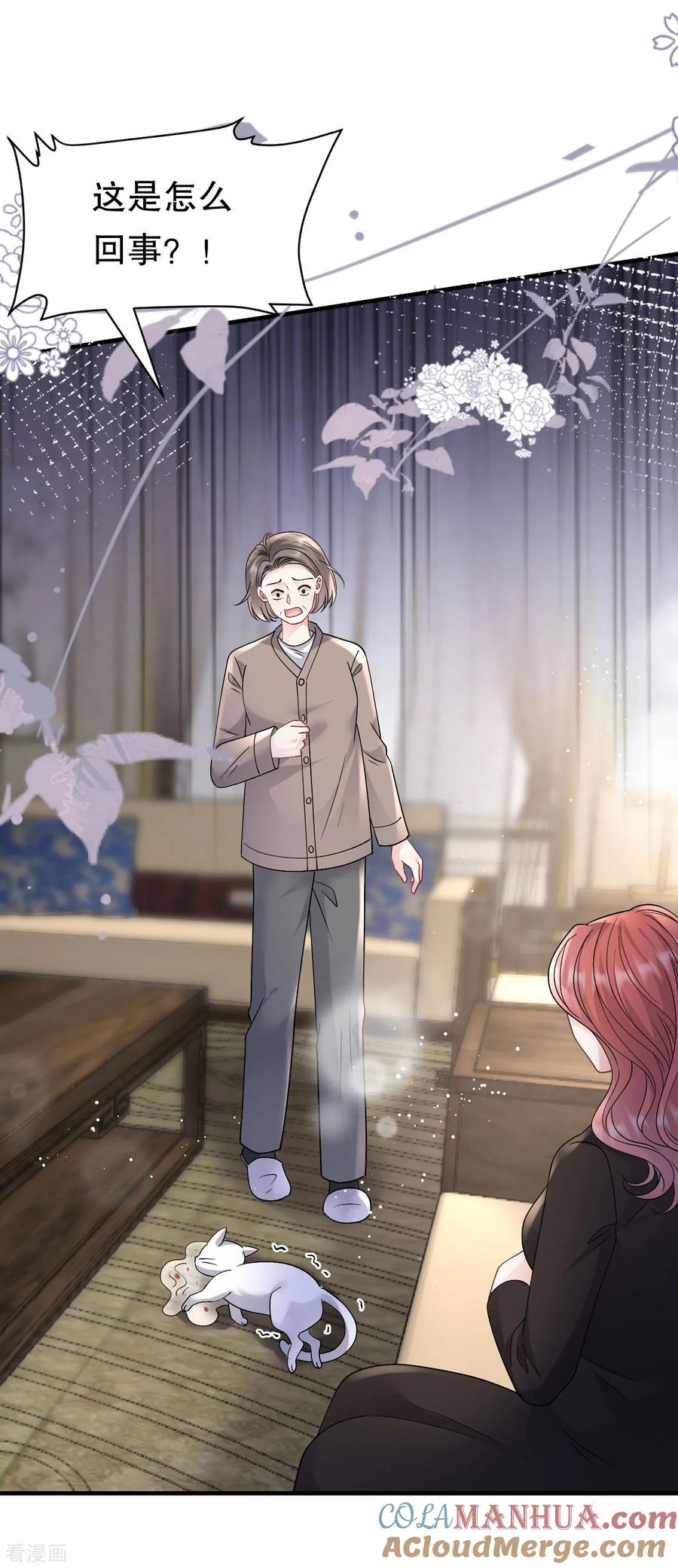 第176话合作达成-大小姐能有什么坏心眼呢-云端漫画（第37张）