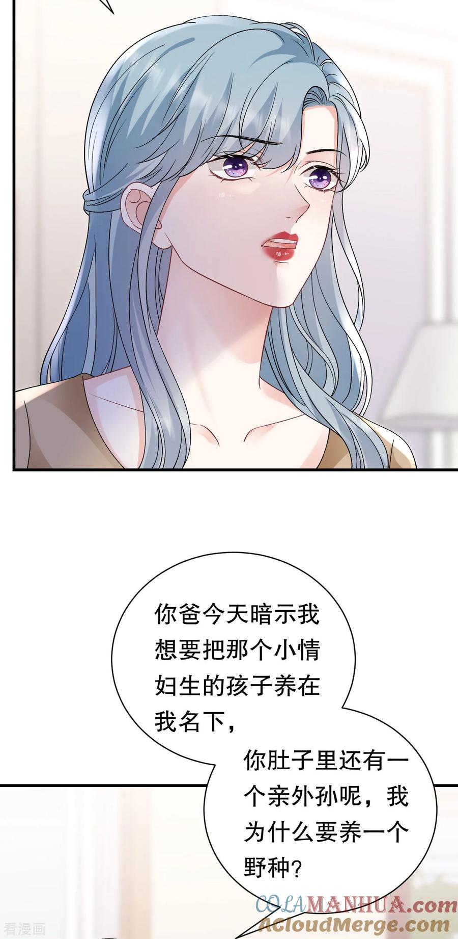 第176话合作达成-大小姐能有什么坏心眼呢-云端漫画（第15张）